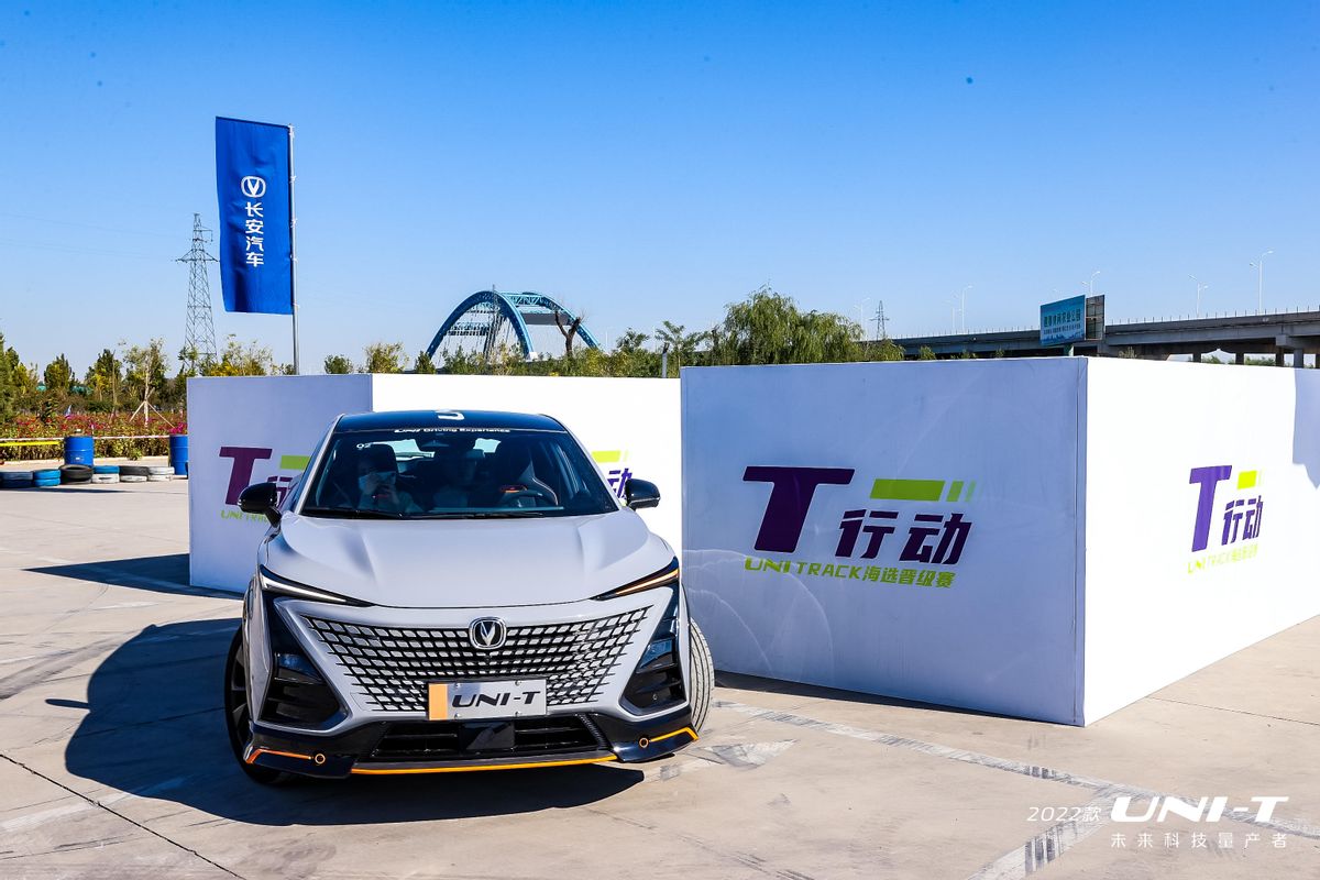2021长安“T行动”“UNI TRACK”海选晋级赛试驾体验活动逐鹿石门