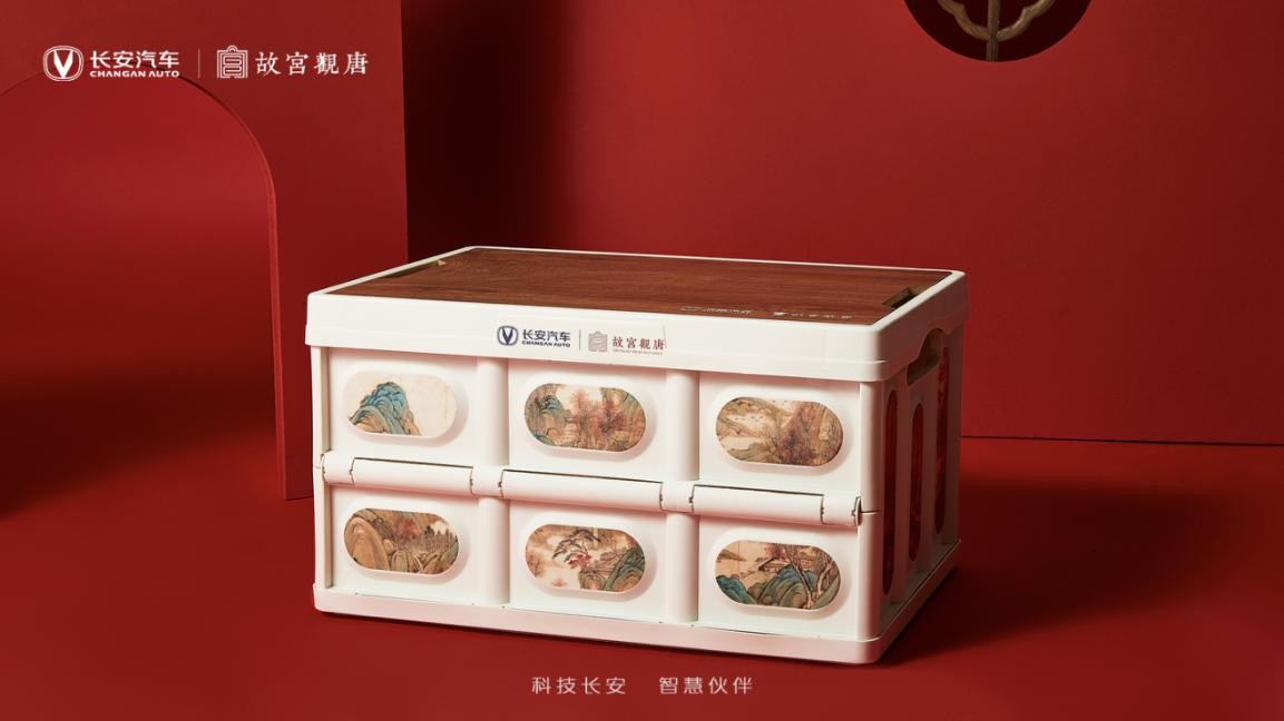 长安汽车联合故宫观唐合作共创 助力“双十一”再推国潮精品好礼