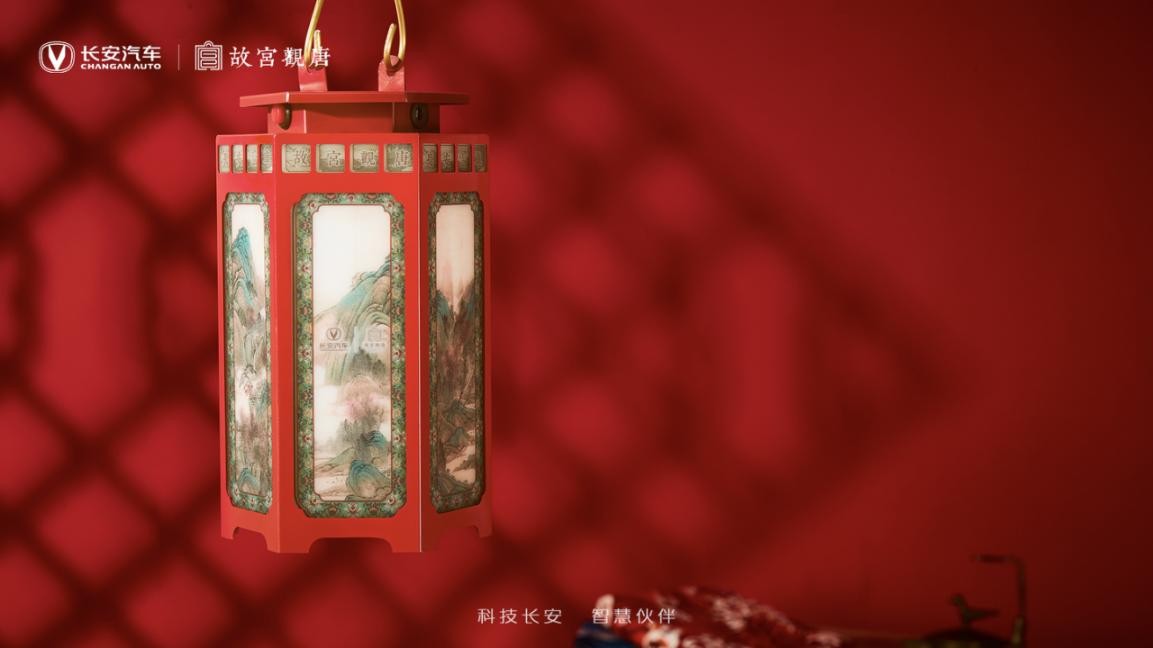长安汽车联合故宫观唐合作共创 助力“双十一”再推国潮精品好礼