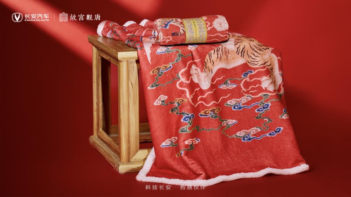 长安汽车联合故宫观唐合作共创 助力“双十一”再推国潮精品好礼