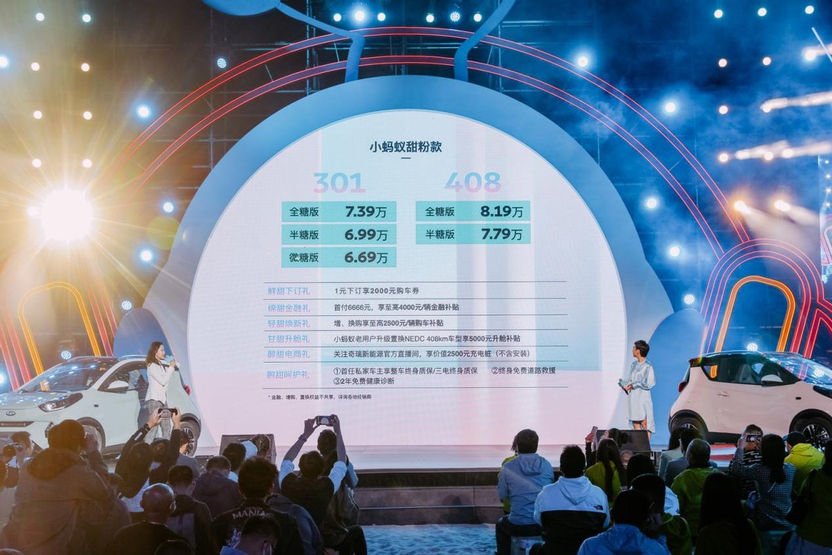 开启奇趣体验 共创潮流生活 Antee Park蚁粉狂欢ing 快乐无限