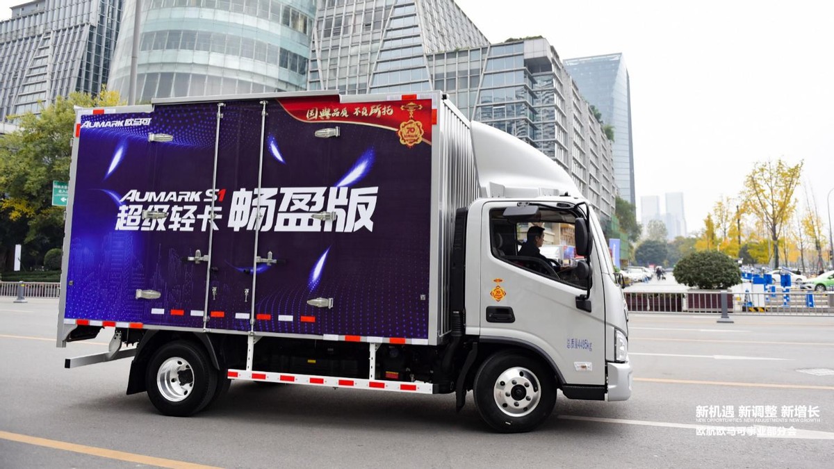 600台欧马可畅盈版国六超卡交付全路程 赋能城市货运高质量发展