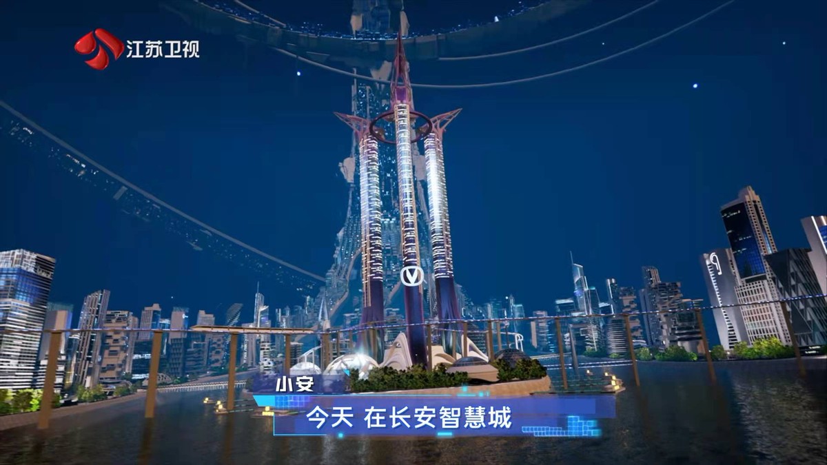 UNI-V打卡《2060》长安·智慧城 小安与V-life现场Battle