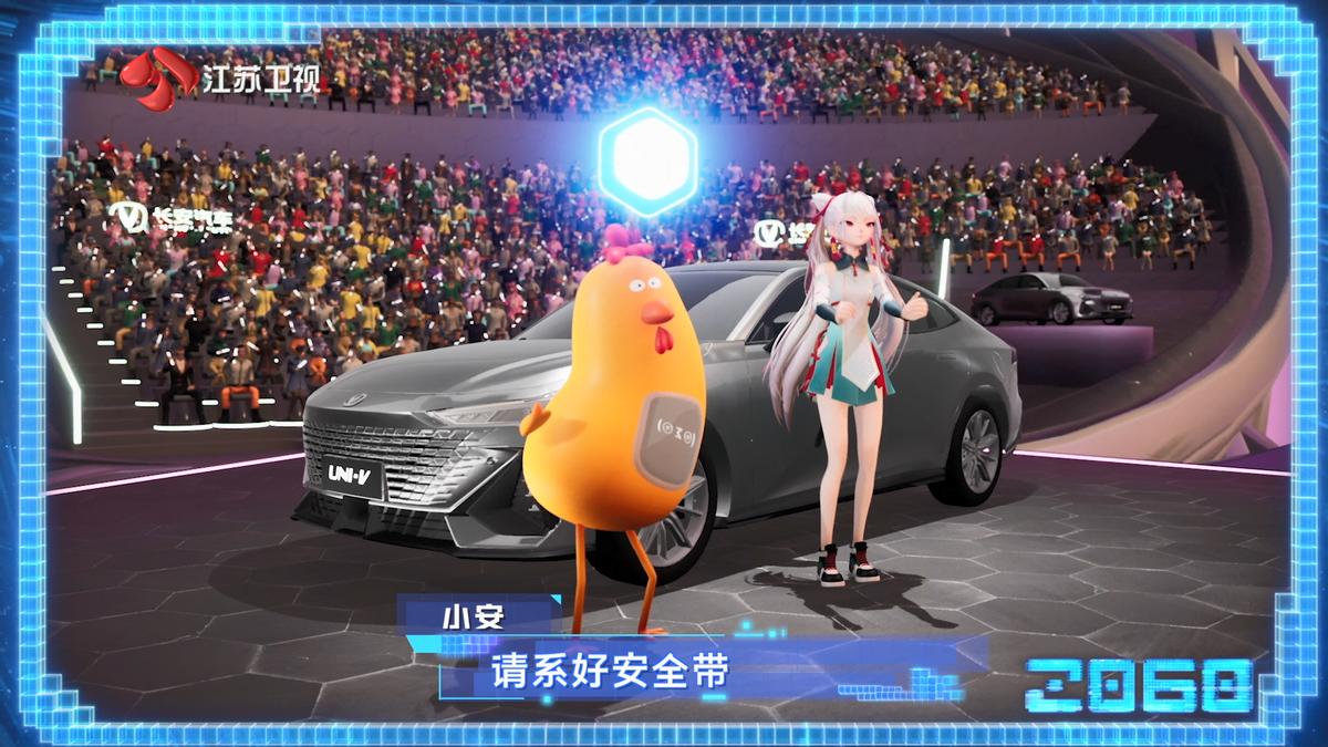 UNI-V打卡《2060》长安·智慧城 小安与V-life现场Battle