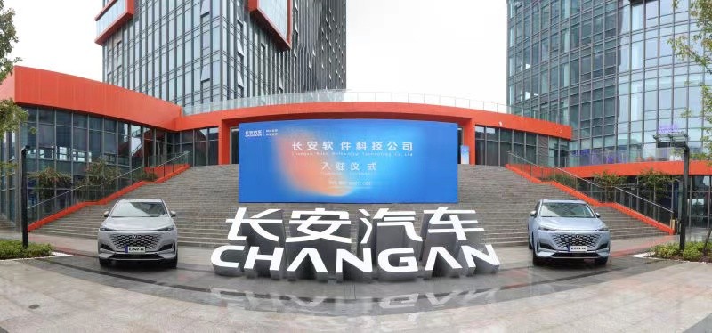 喜讯!长安软件公司成功认定国家高新技术企业