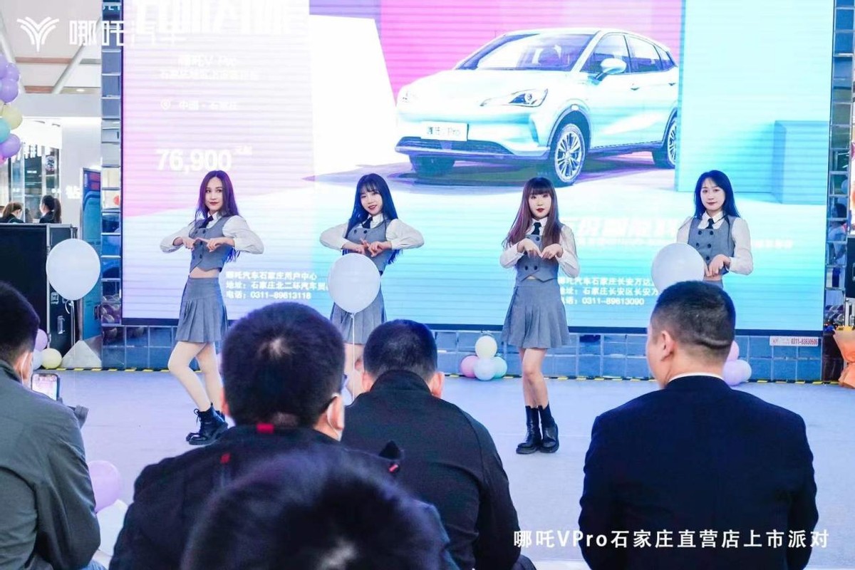升而为你 哪吒V Pro石家庄地区上市发布会圆满成功
