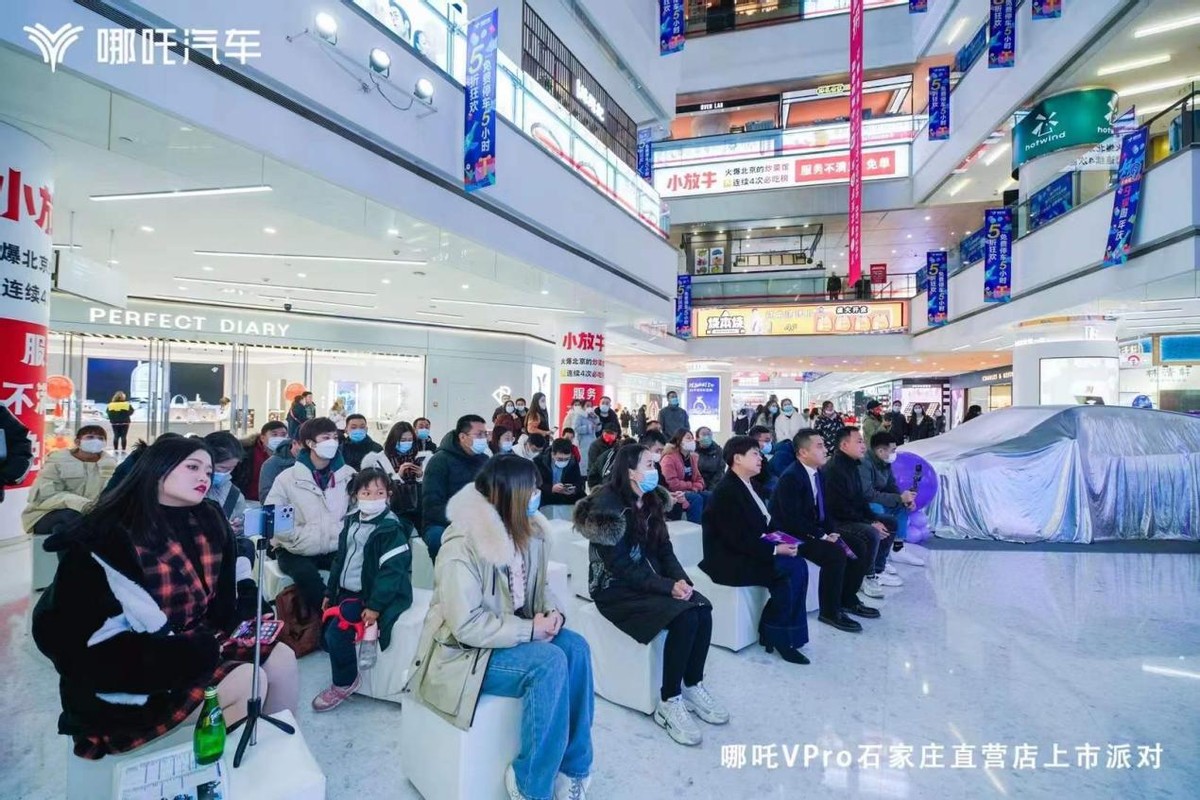 升而为你 哪吒V Pro石家庄地区上市发布会圆满成功