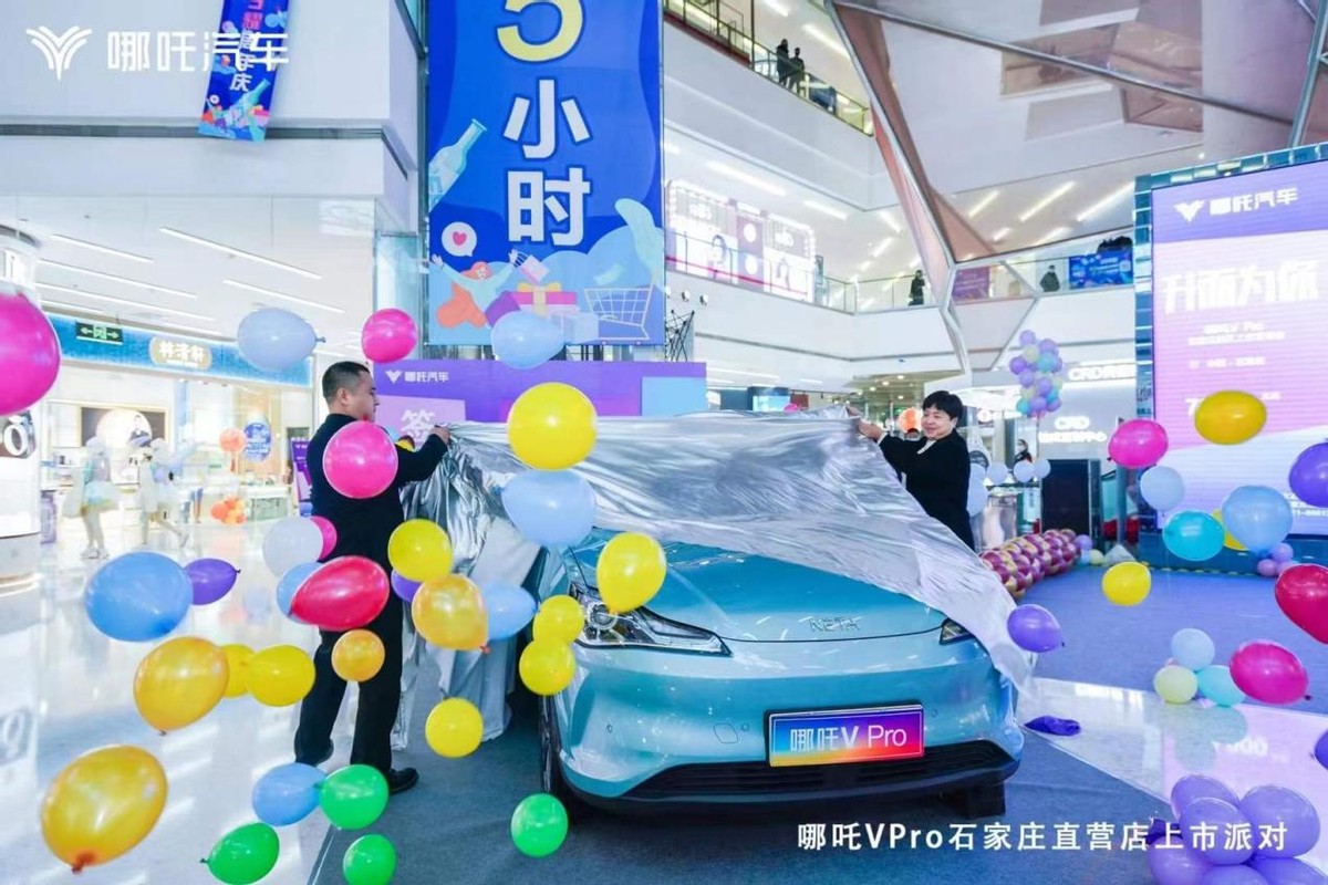 升而为你 哪吒V Pro石家庄地区上市发布会圆满成功