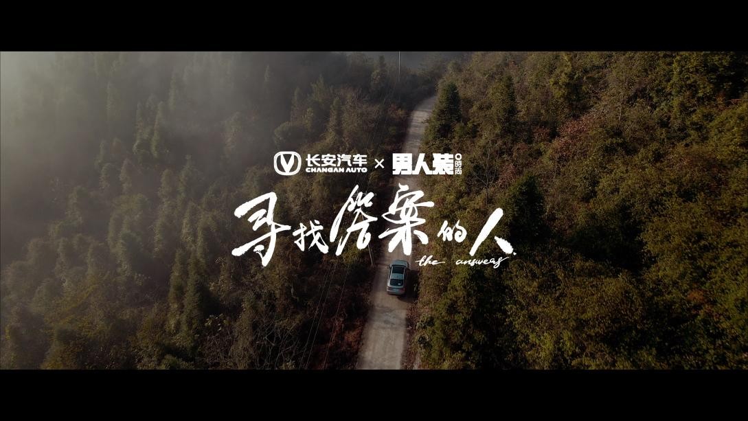 长安汽车CS85COUPE用户与《男人装》共拍时尚大片 亮出“态度”范