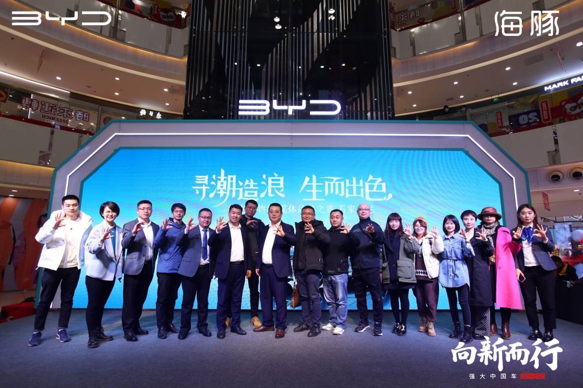 寻潮造浪 生而出色纯电新物种 媒体品鉴之旅石家庄站圆满收官