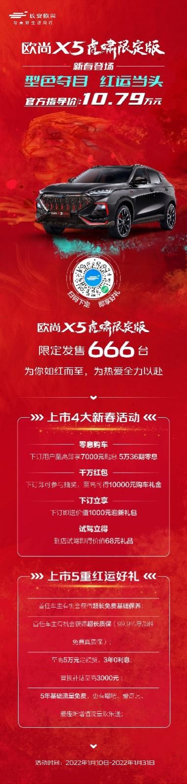 꿪³ŷ X5Х޶´ǳۼ10.79Ԫ