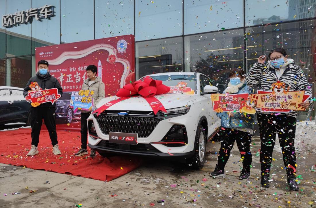 新年就要开新车 欧尚X7 PLUS在石家庄陆续到店交车