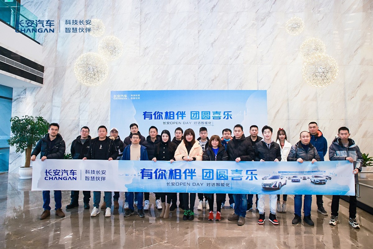 最暖年味 尽在长安 长安汽车向全球用户送出新春祝福
