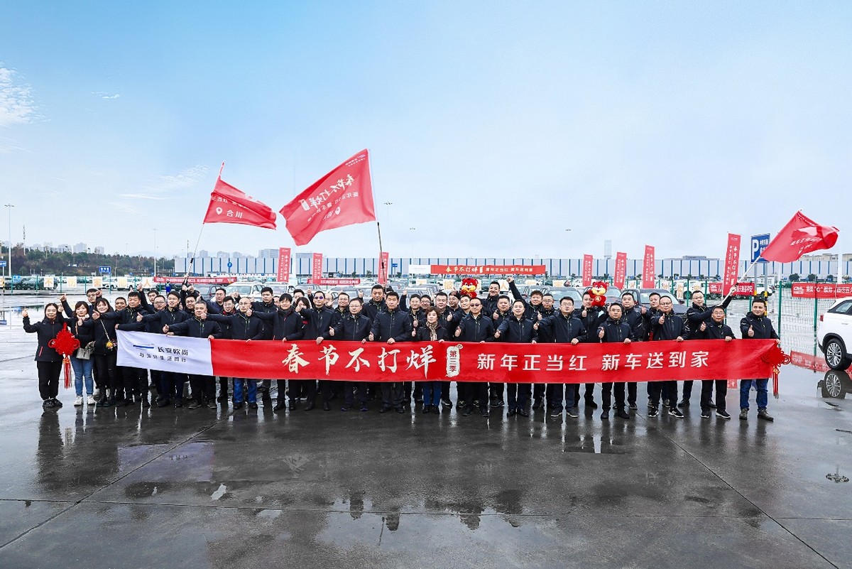 虎年新春,温暖出击,欧尚汽车为用户送新车到家