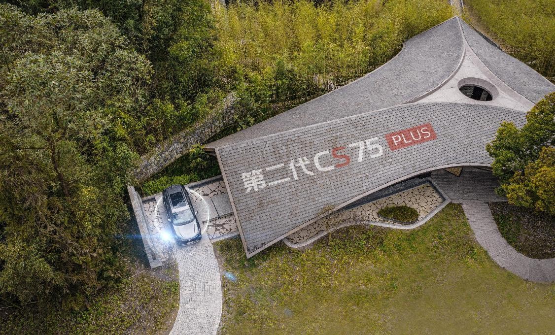 驾驭全系8AT,玩转APA5.0,体验540°全景影像 第二代CS75PLUS