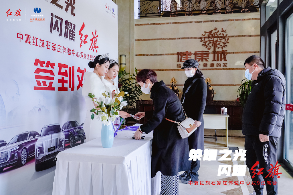 荣耀之光 闪耀红旗 中冀红旗双9尊享试驾会举行