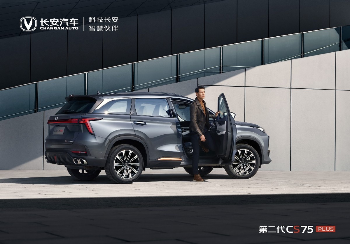 第二代CS75PLUS进阶登场 全系8AT售价12.49万元起