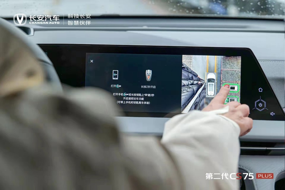 第二代CS75PLUS进阶登场 全系8AT售价12.49万元起