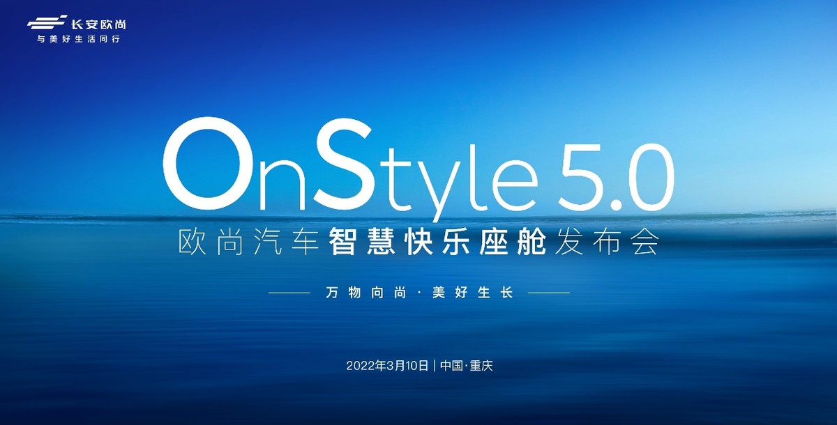 汽车3.0时代发展新方向 汽车机器人欧尚Z6亮出智能交互实力底牌