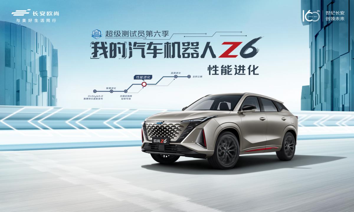 不好惹的2.0T,欧尚Z6零百加速6秒级、时速可达231公里