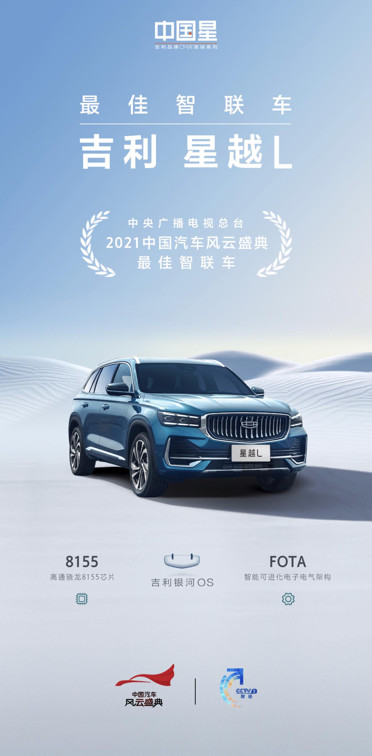 吉利汽车4月销量位居行业第二 新能源占比持续增加