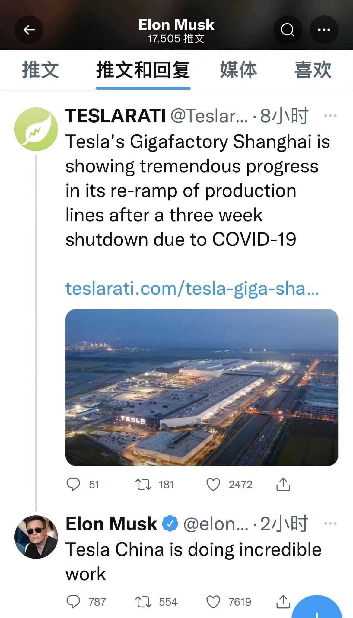 零库存的特斯拉 领衔提振中国汽车产业“回血”