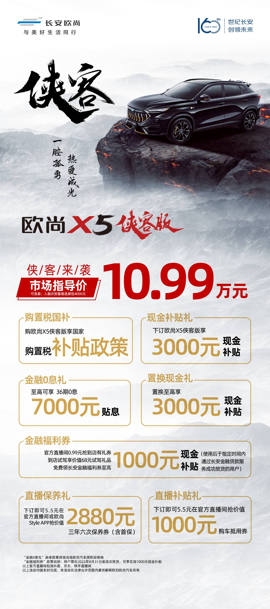 侠客来也!仅需10.99万元,就能拥有侠客专属座驾