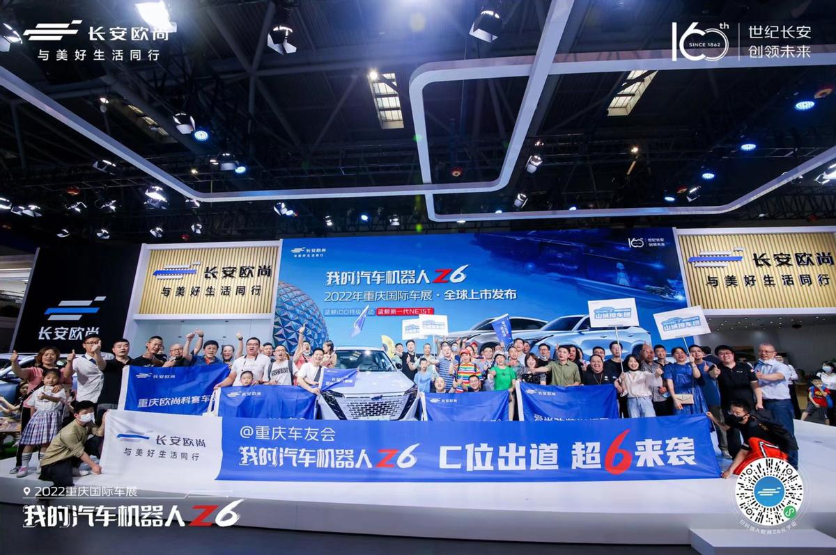 智能体验过瘾!汽车机器人欧尚Z6上市发布一炮而红