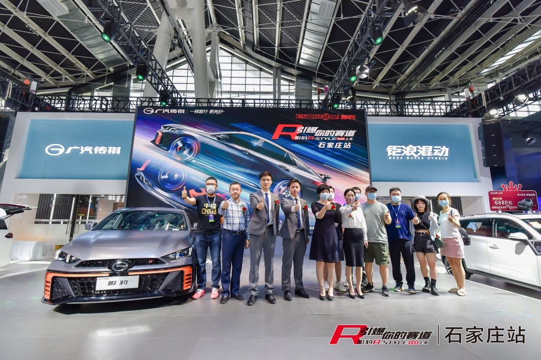 13.68万元极速上市 影豹R-style赛道版亮相石家庄车展