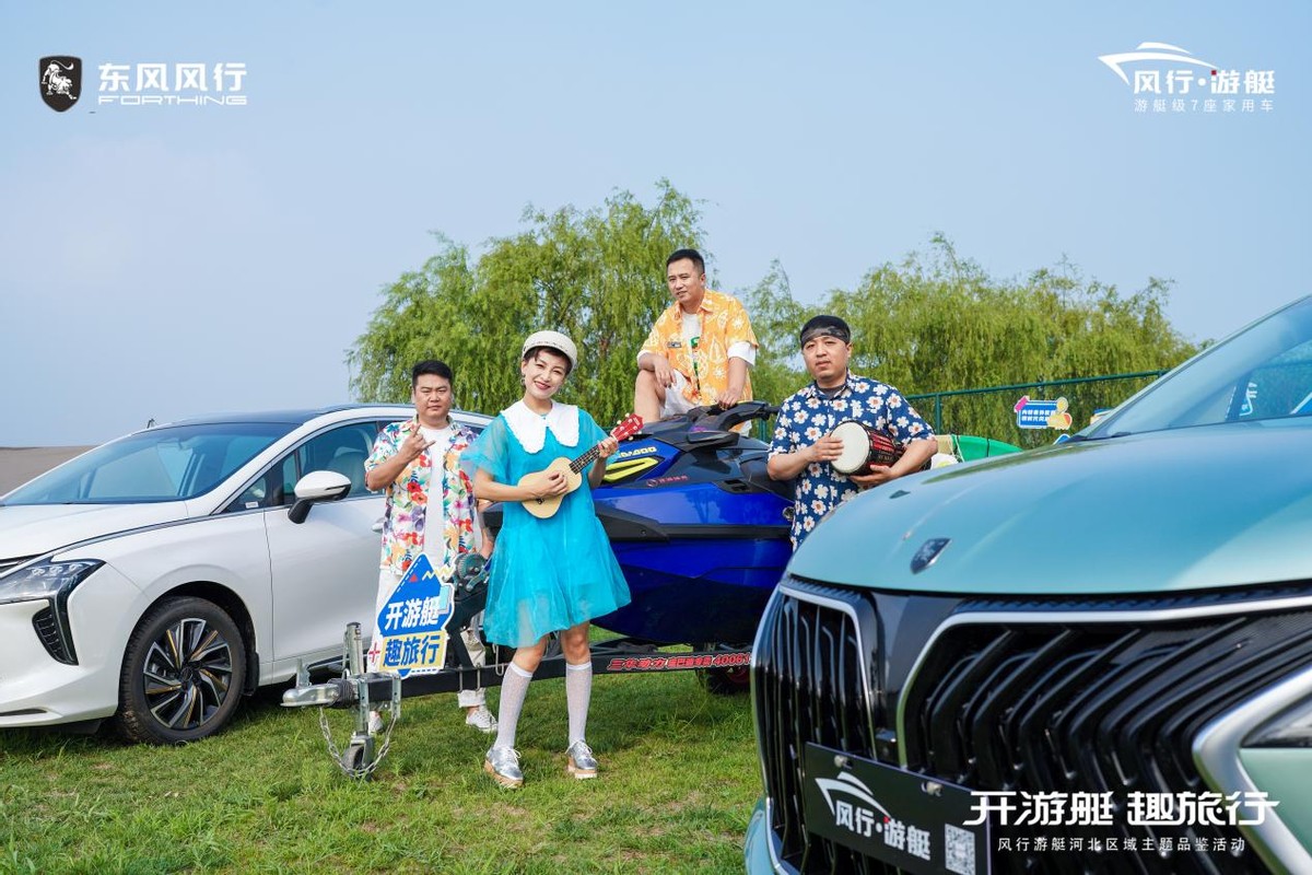 “开游艇 趣旅行”风行游艇河北区域品鉴活动完美收官