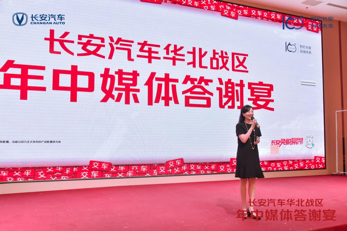 登峰加免 不止全免|长安汽车华北战区万人交车仪式落幕