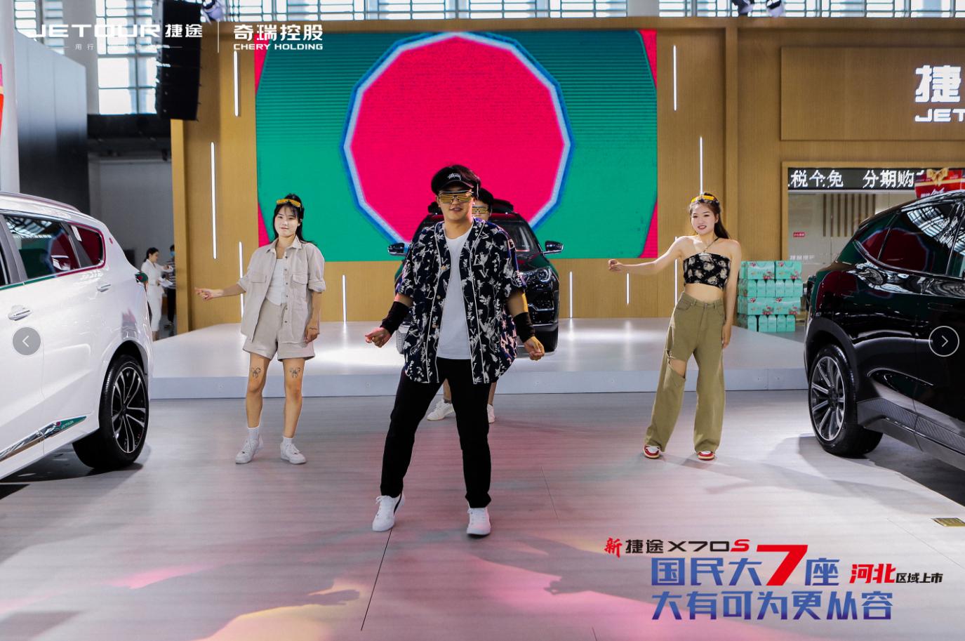 新捷途X70S河北区域上市发布会在首届邯郸永年车展盛大举行
