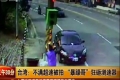 因交通违规 台湾暴躁哥路边怒砸监视器