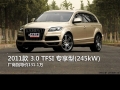 3.0 TFSI ר(245kW)