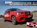 X6 M