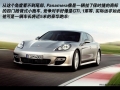 Panamera Turbo 4.8T