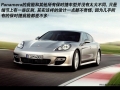 Panamera Turbo 4.8T