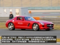 SLS AMG