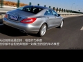 CLS 300 CGI