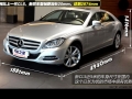 CLS 300 CGI