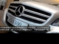 CLS 300 CGI