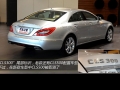 CLS 300 CGI