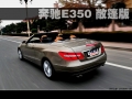 E 350 