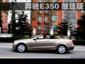 E 350 