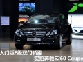 E 260 CGI Coupe