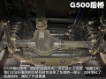G 500