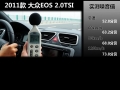 2.0TSI