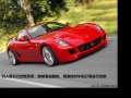 599 GTB Fiorano 6.0