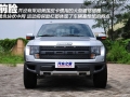 6.2L SVT Raptor SuperCrew