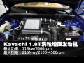 1.8T Զ
